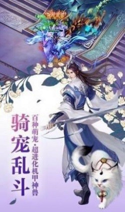 誅邪九天手游最新手游截圖2