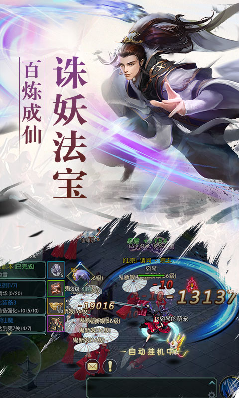 黑暗誅仙手游版截圖4