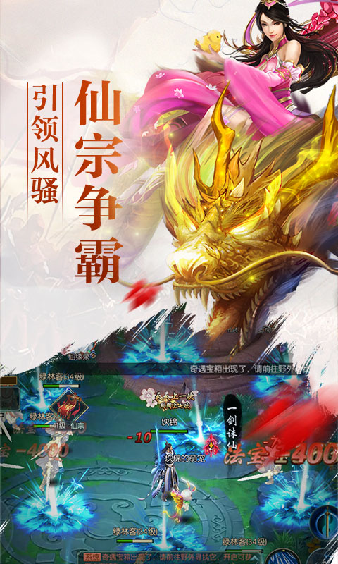 黑暗誅仙手游版截圖2