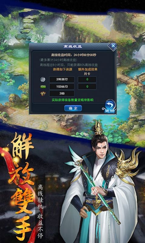 劍亂天下游戲測試版截圖1