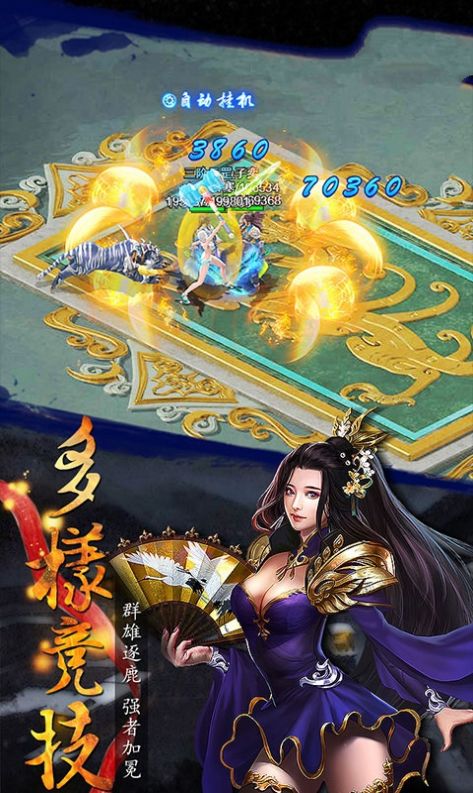 劍亂天下游戲測試版截圖3