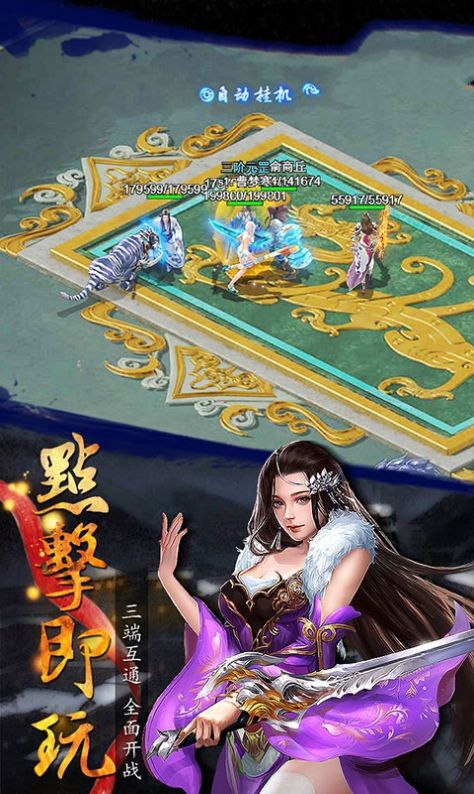 劍亂天下游戲測試版截圖4