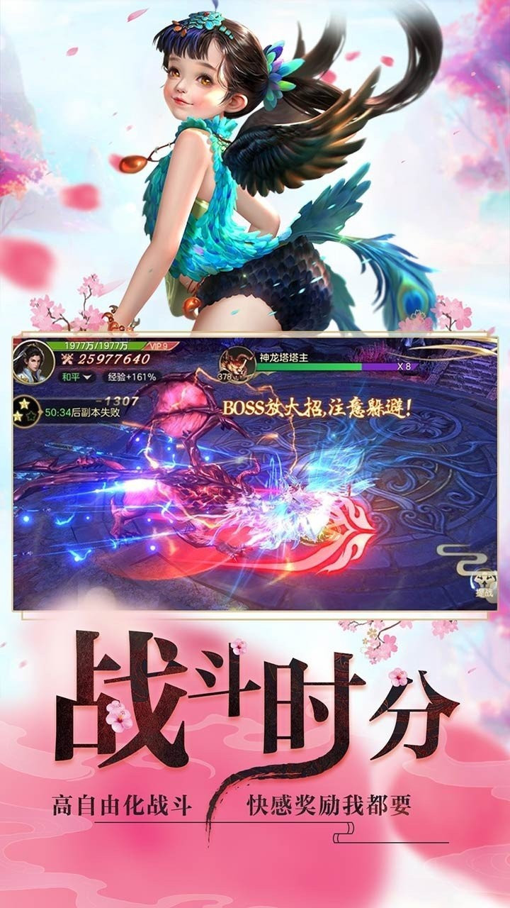 魔王志異錄手游安卓版截圖2