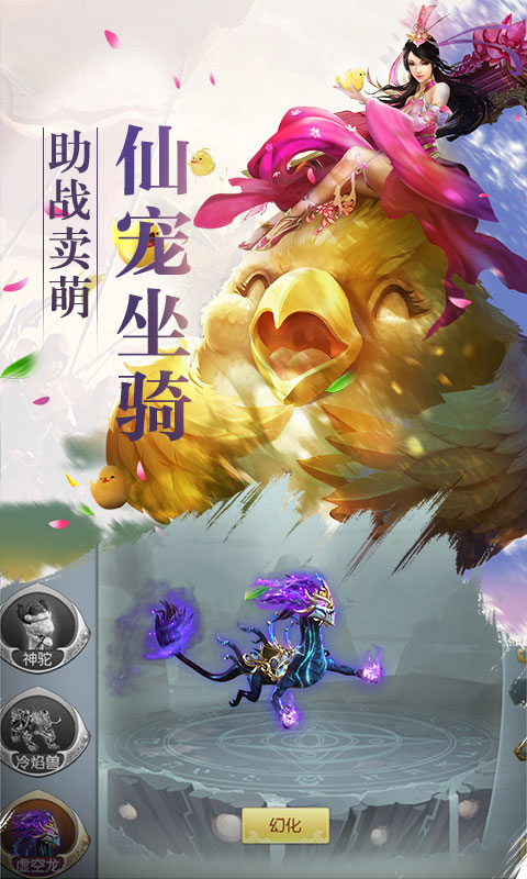黑暗誅仙手游版截圖3