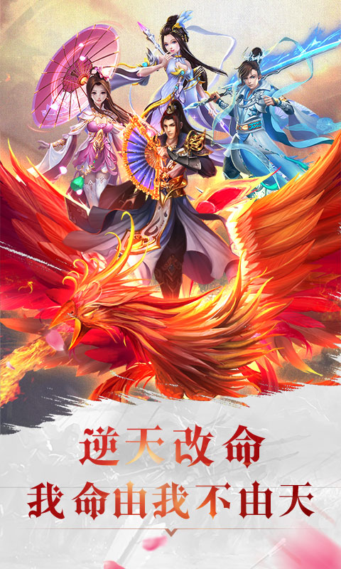 黑暗誅仙手游版截圖1