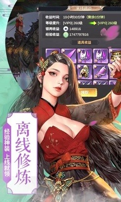 九土劫手游版截圖3