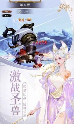 劍歌踏天下手游紅包版截圖2