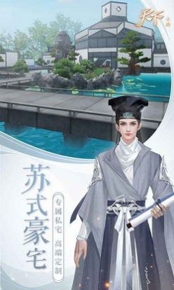 劍歌踏天下手游紅包版截圖3