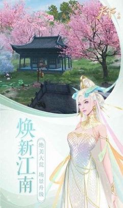 劍歌踏天下手游紅包版截圖1