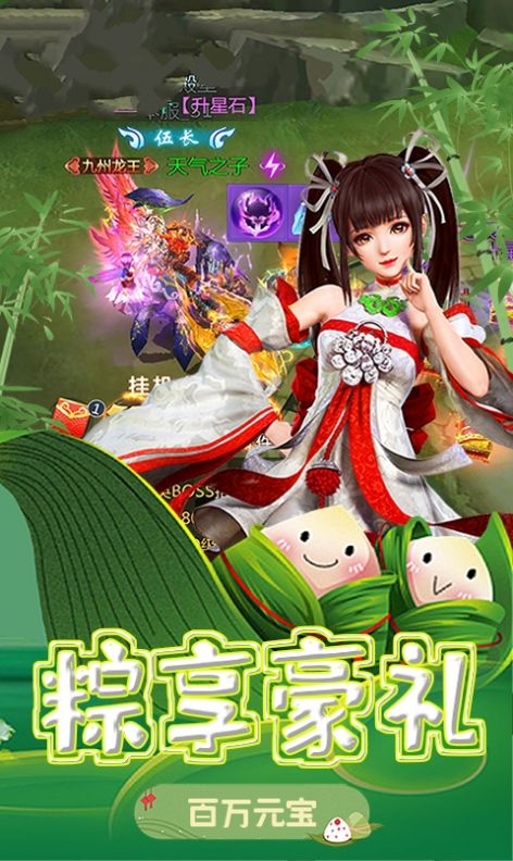 傳說征途手游最新版截圖3