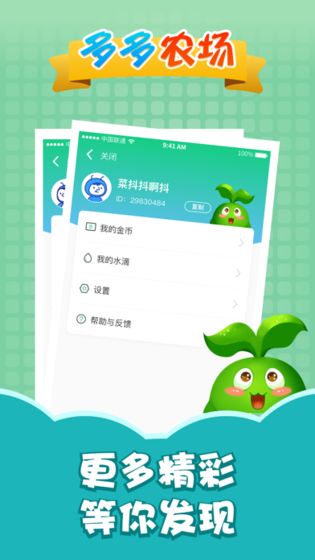 多多理財(cái)游戲手機(jī)版漢化截圖1