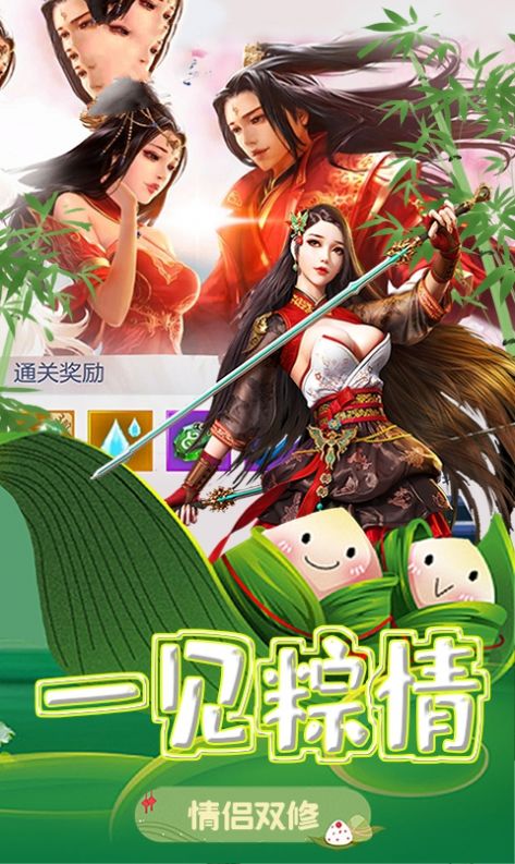 傳說征途手游最新版截圖4