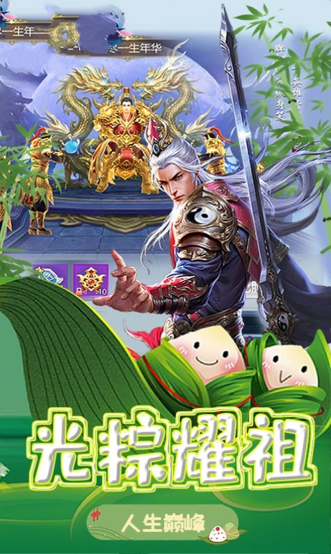 傳說征途手游最新版截圖5