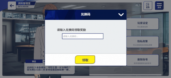 偶像夢(mèng)幻祭2兌換碼怎么使用？CDK禮包兌換碼在哪輸入？