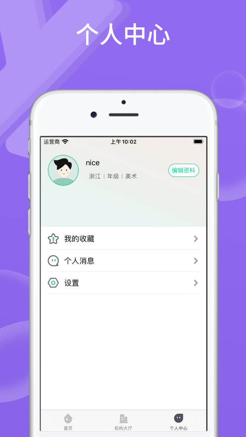 藝考之家APP版截圖3