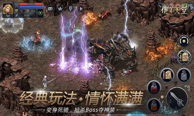 伊丁天堂手游國服安卓下載版