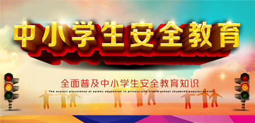 浙江少兒頻道中小學(xué)生家庭教育與網(wǎng)絡(luò)安全視頻入口：直播及回放視頻觀看地址