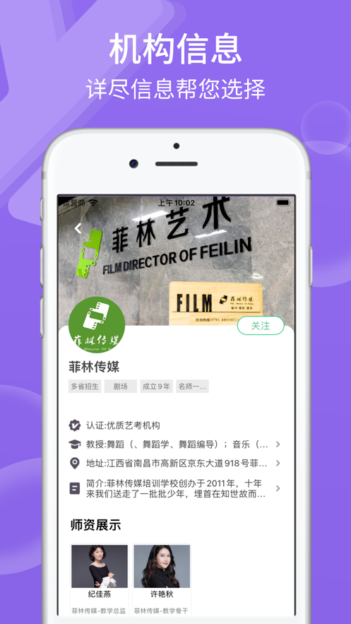 藝考之家APP版截圖2