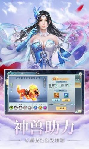 靈劍誅魔傳之幻夢(mèng)時(shí)代手游版截圖1