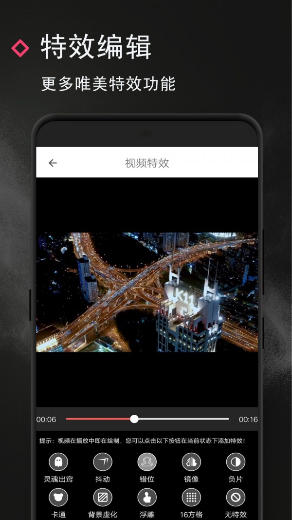 視頻制作師app軟件版截圖3