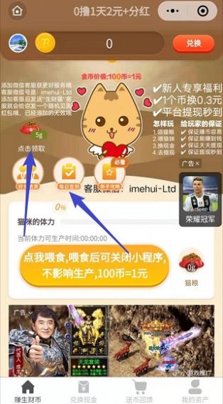 生財(cái)養(yǎng)貓游戲紅包版截圖3