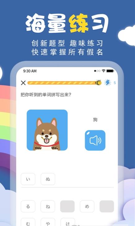 君子蘭日語App下載版截圖1