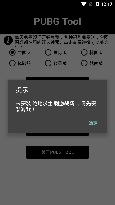 蘋果畫質大師2.0和平精英安全下載最新版截圖3