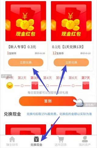 生財(cái)養(yǎng)貓游戲紅包版截圖2