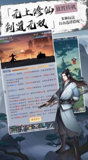 修道物語手游正式版截圖3