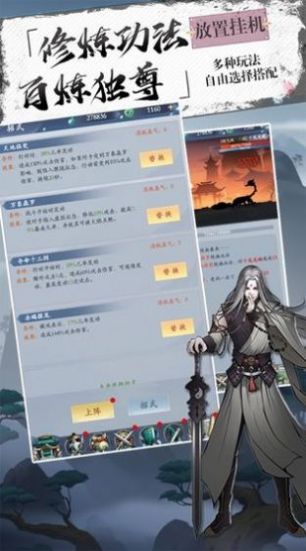 修道物語手游正式版截圖2