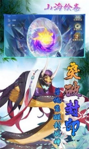 靈劍伏魔正版手游截圖3