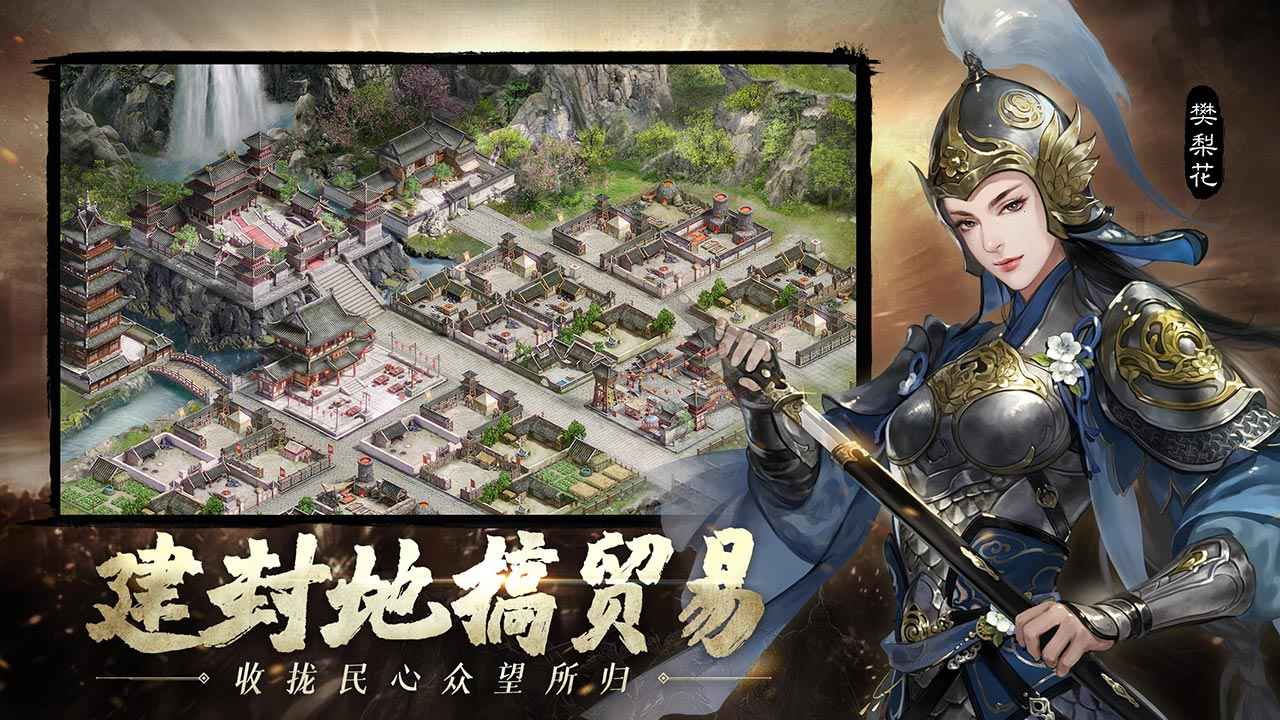 建個江山手游領(lǐng)紅包版截圖4