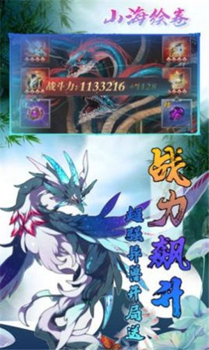 靈劍伏魔正版手游截圖2