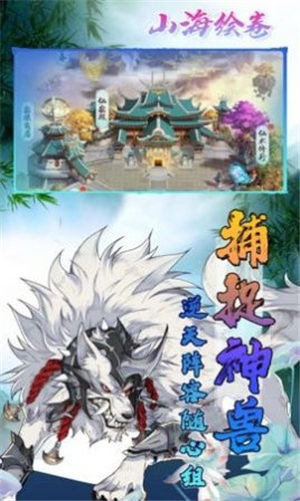 靈劍伏魔正版手游截圖4