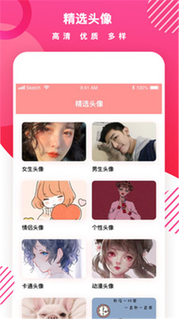 頭像制作DIY app軟件版截圖3