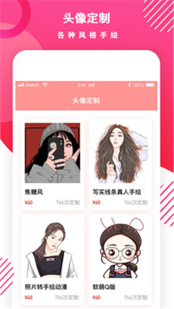 頭像制作DIY app軟件版截圖4