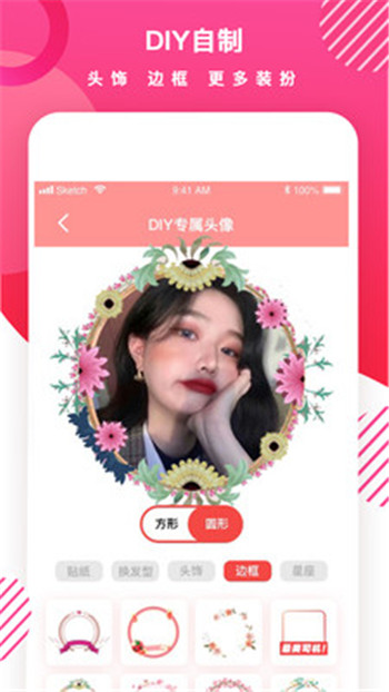 頭像制作DIY app軟件版截圖1
