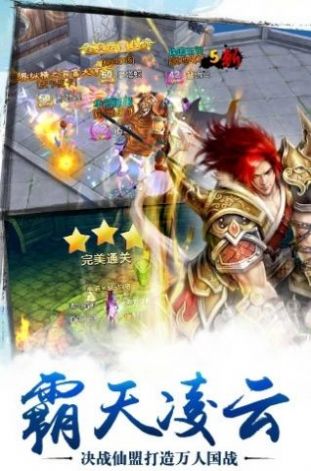 逆天破蒼穹手游最新版截圖1