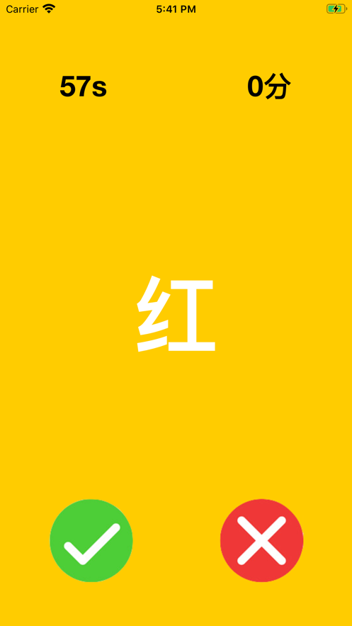 抖音大腦協(xié)調(diào)測驗小游戲版截圖1