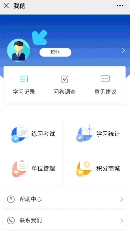 119全民消防安全學(xué)習(xí)云平臺(tái)app版軟件截圖2