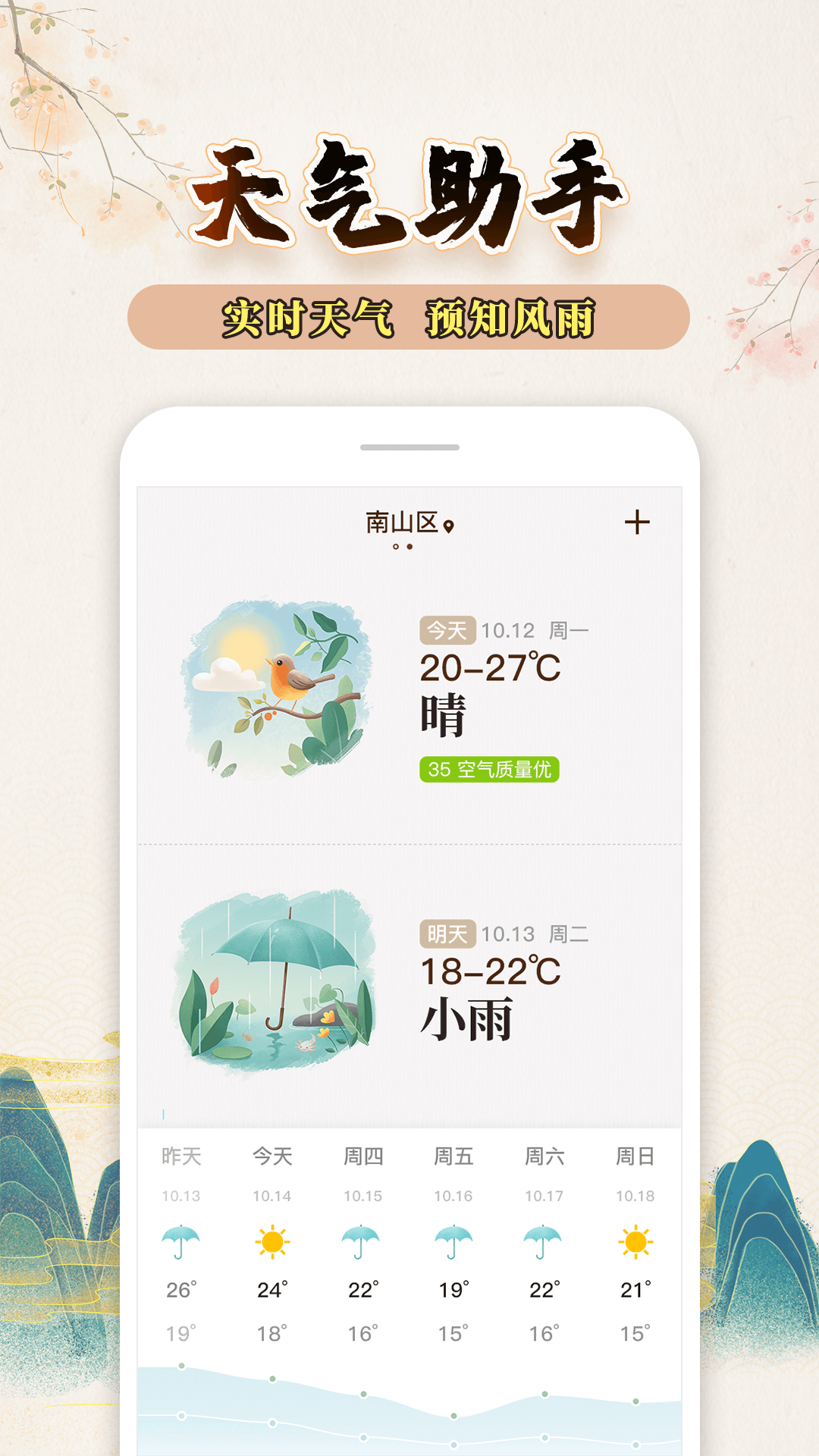 知命萬年歷APP版截圖1