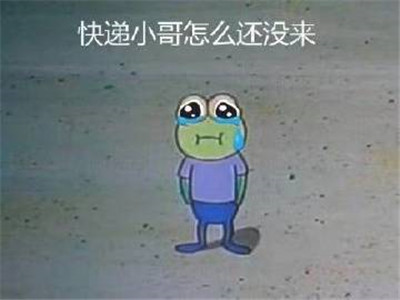雙十一取快遞表情包圖片合集無水印免費下載截圖4