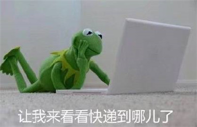 雙十一取快遞表情包圖片合集無水印免費下載截圖1