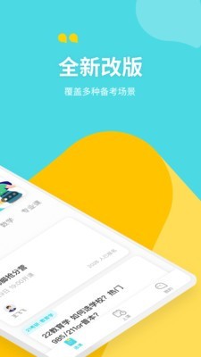 轻舟大学生APP版截图3: