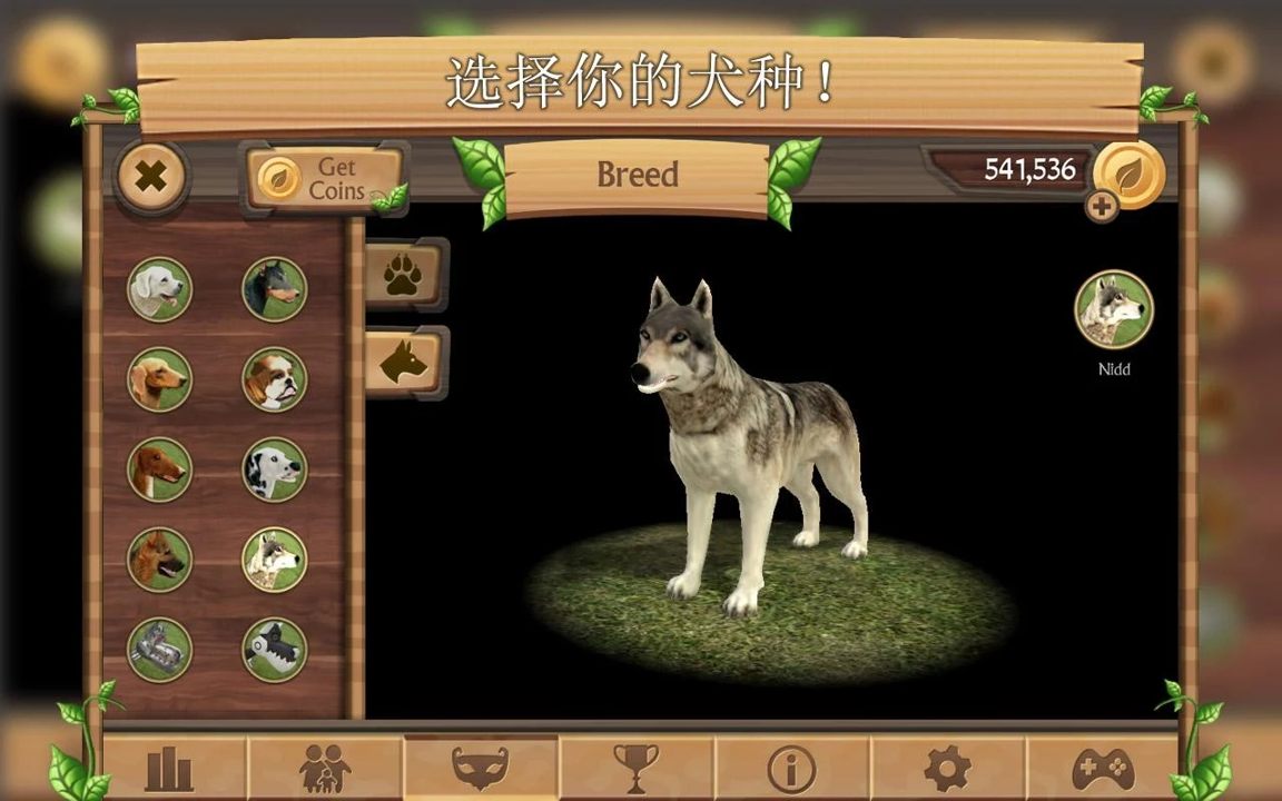 城市狗狗模擬生存游戲最新版截圖1