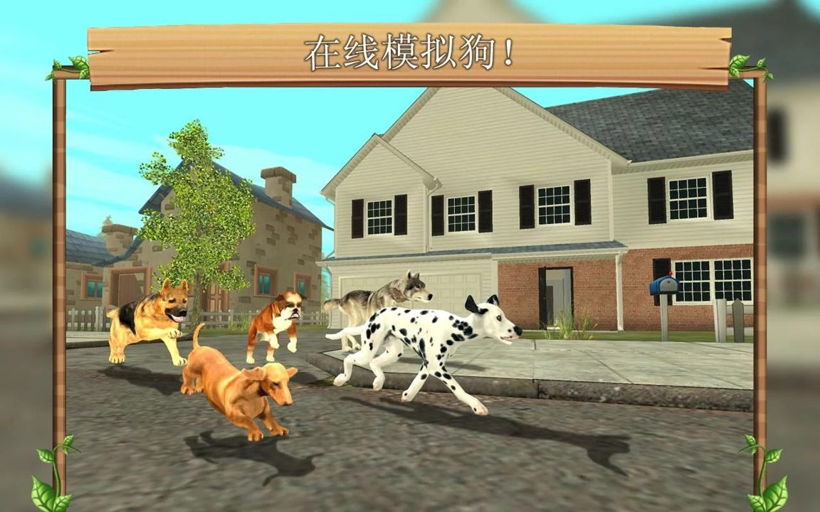城市狗狗模擬生存游戲最新版截圖2