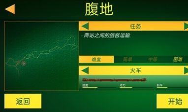 電動(dòng)火車模擬器攻略漢化最新版截圖3