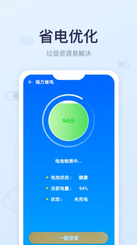 優(yōu)享充電app版截圖2