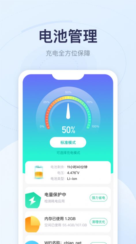 優(yōu)享充電app版截圖4
