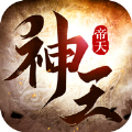 神王帝天手游正式版